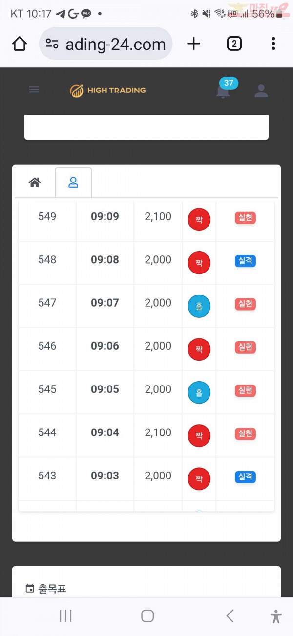 수익인증 페이백점