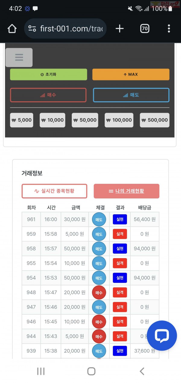 퍼스트 한국점 수익인증