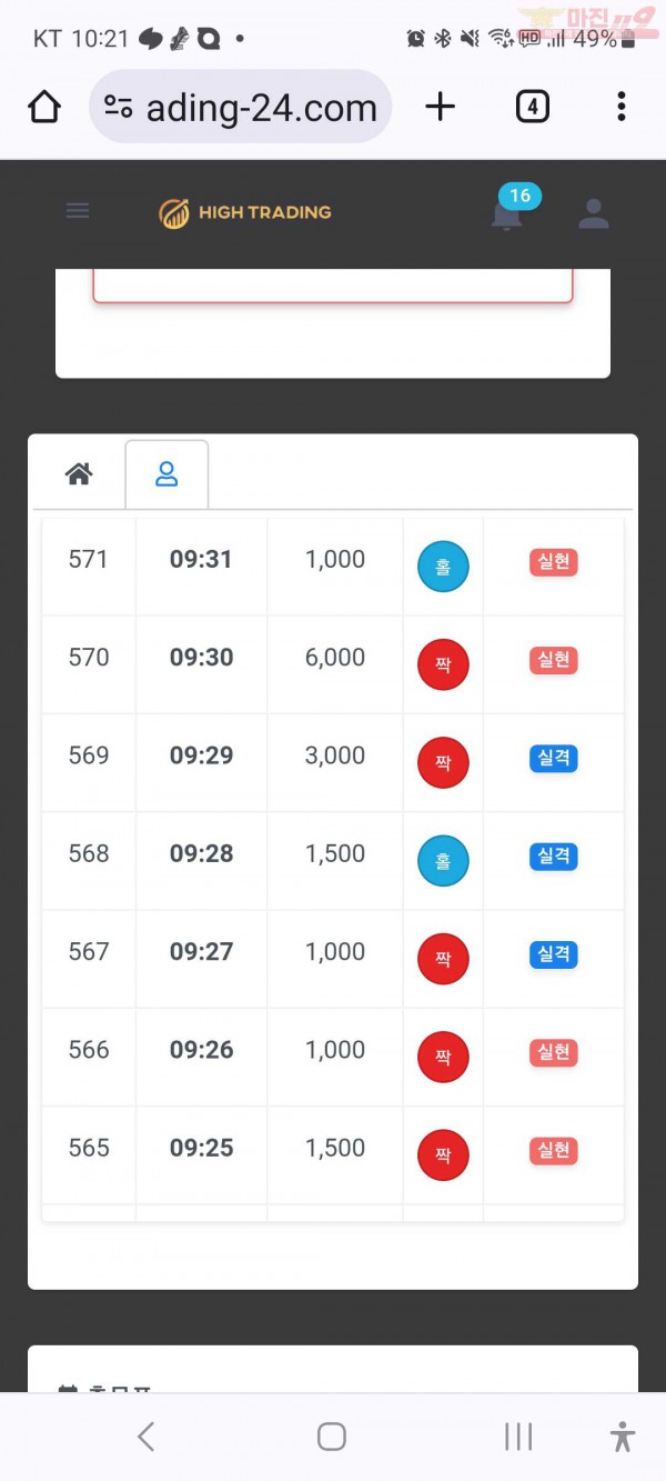 수익인증  페이백점