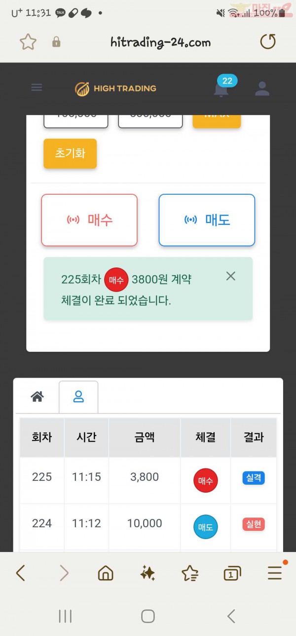 하이트레이딩 일등점