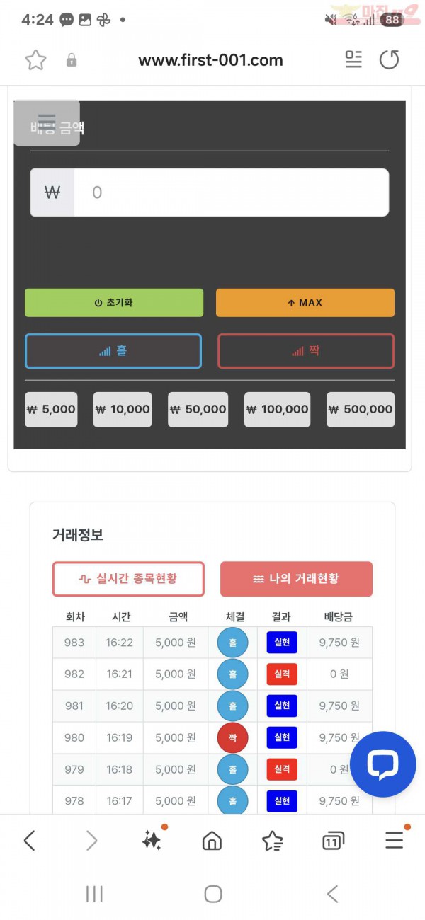 퍼스트 신뢰