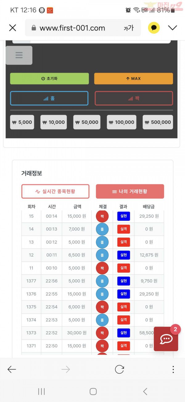 퀸즈점 수익인증