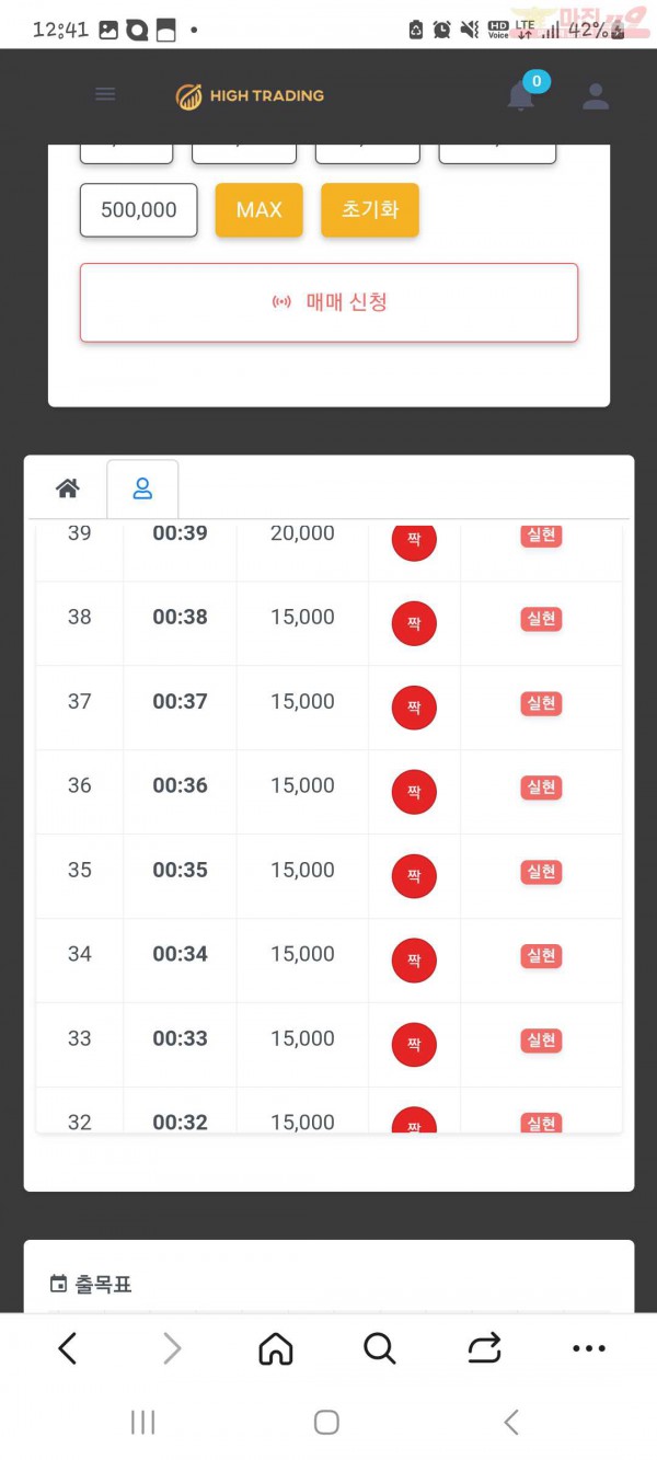 03월 연승왕 이벤트 국대지점08연승 참여합니다