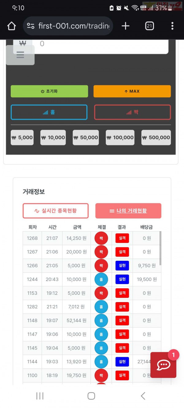 퍼스트 신뢰