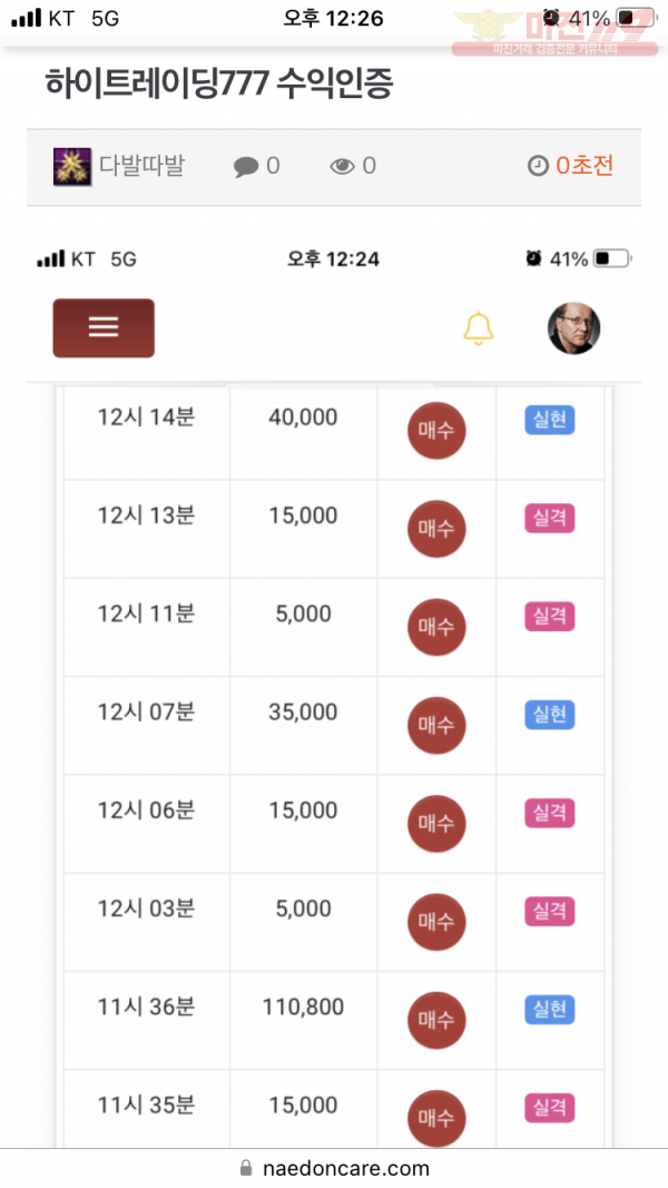 하이트레이딩 777점 수익인증