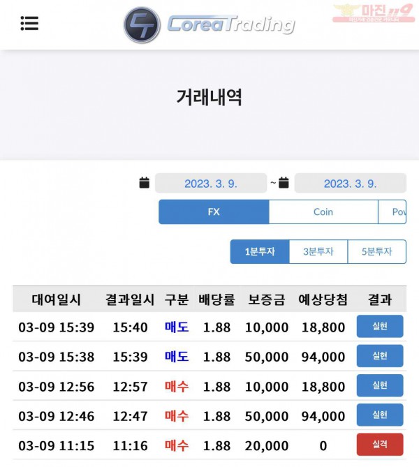 코리아 직영점 수익인증