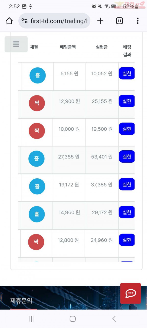 7월연승왕이벤트 퍼스트 신뢰점 9연승참여합니다