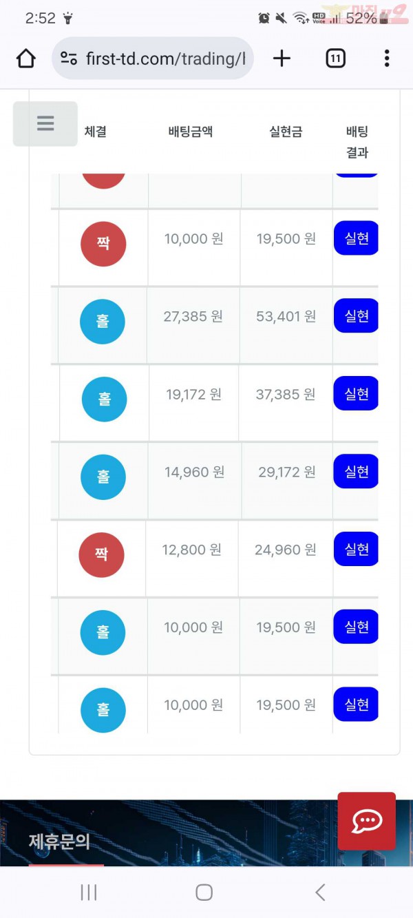 7월연승왕이벤트 퍼스트 신뢰점 9연승참여합니다