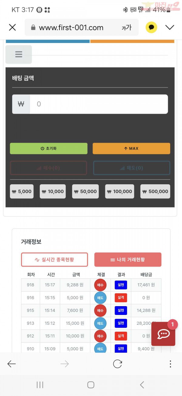 퀸즈점 수익인증