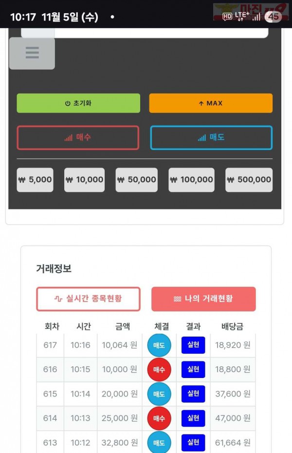 퍼스트트레이딩 신뢰점 11/5수 5연승인증