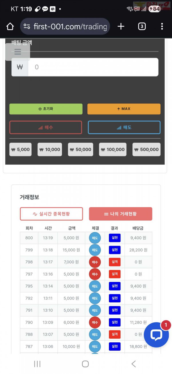 퀸즈점 수익인증