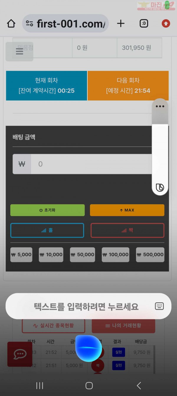 퍼스트 믿 음 수익 인증