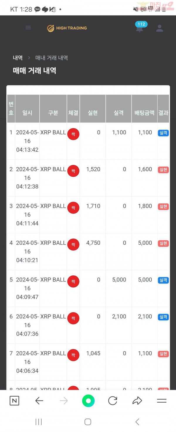 페이백점