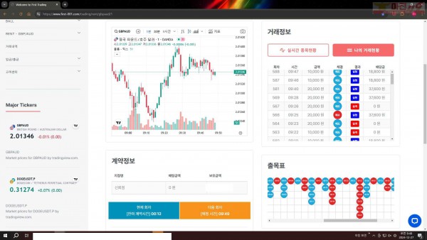 퍼스트트레이딩 신뢰점 12/27금 수익인증