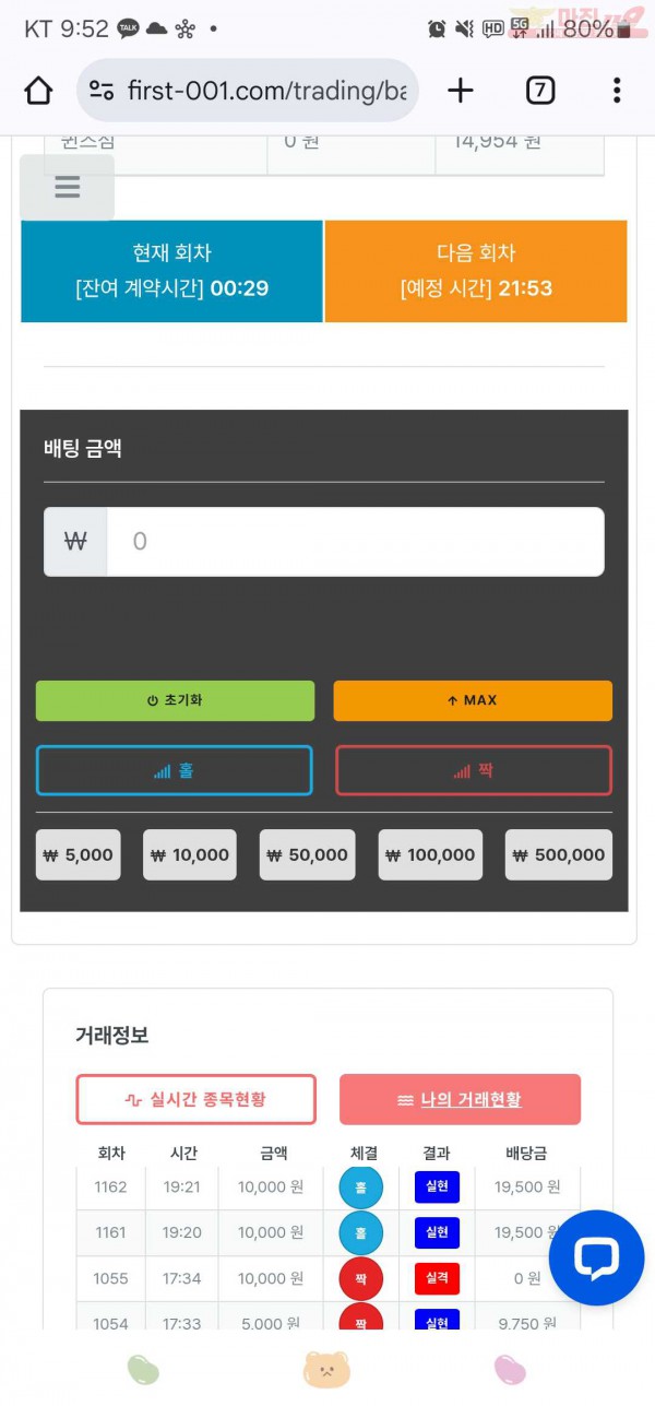 퀸즈점히