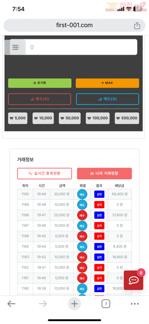 퍼스트 신뢰