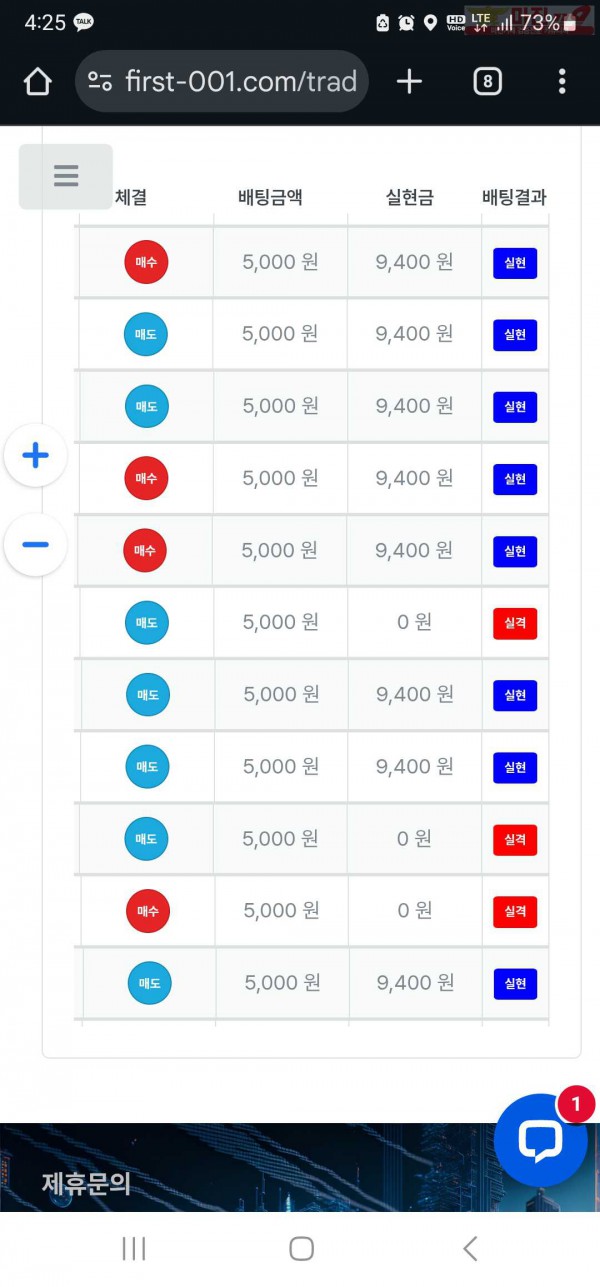 퍼스트 태명점 수익인증