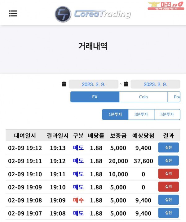 코리아 직영점 수익인증