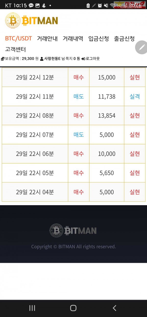 비트 꽃다발점
