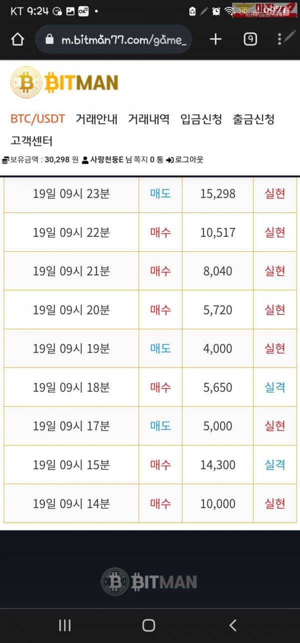 비트 꽃다발점