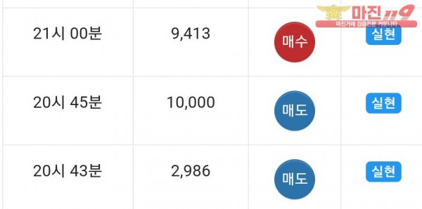 댄디점 수익인증