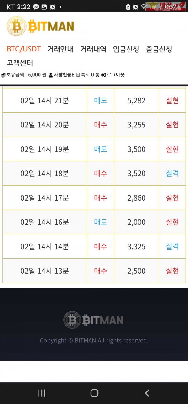 비트 꽃다발점