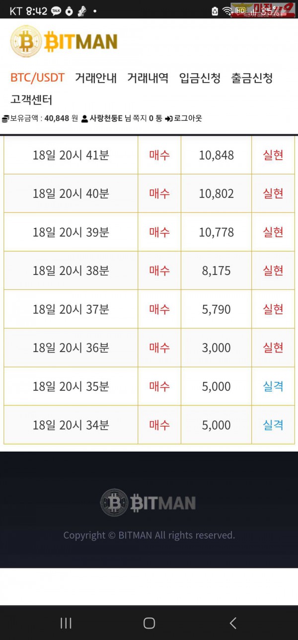 비트 꽃다발점