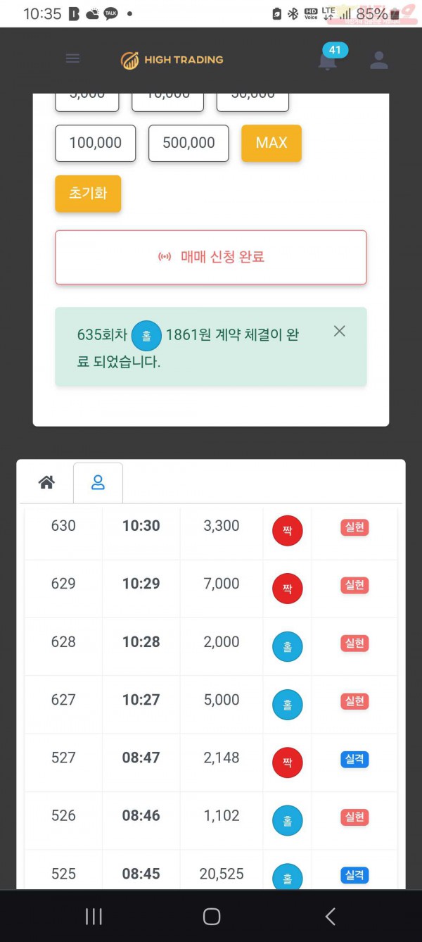 페이백점 수익인증