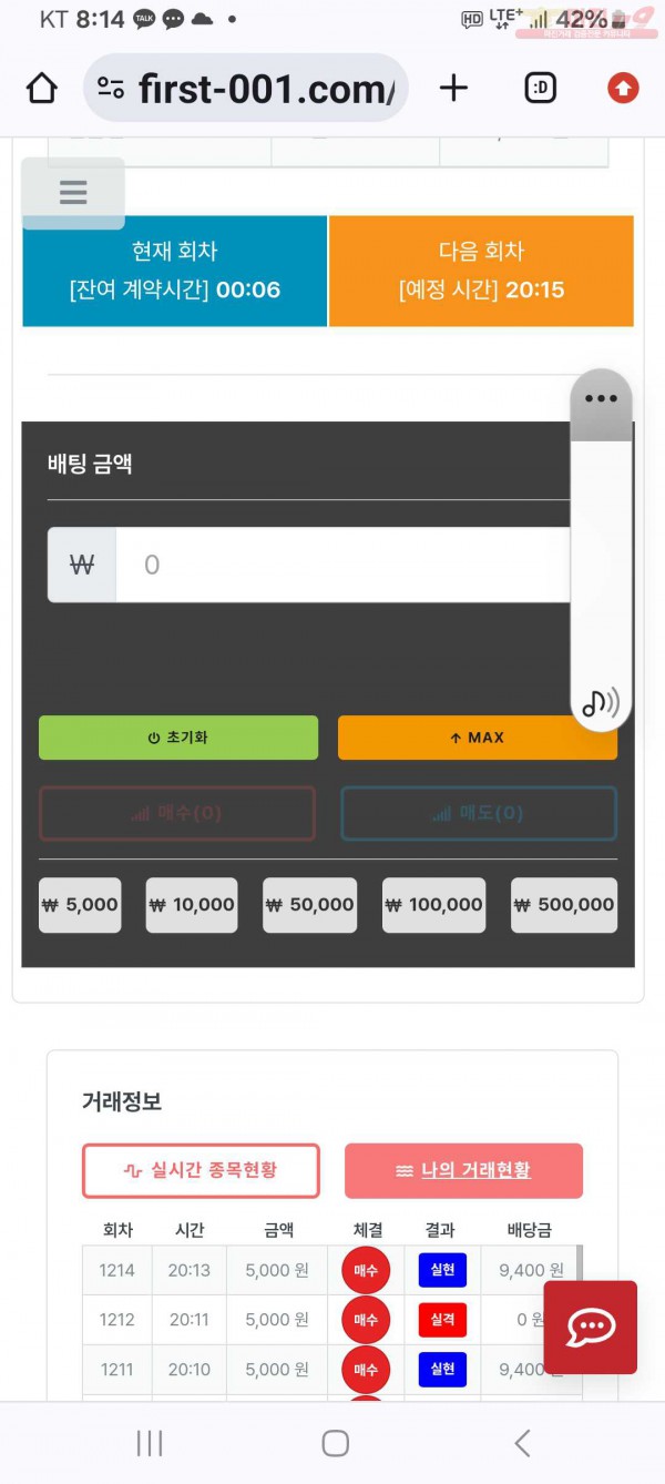 퍼스트 믿 음 수익 인증