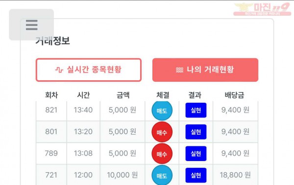 퍼스트 부산점 수익인증