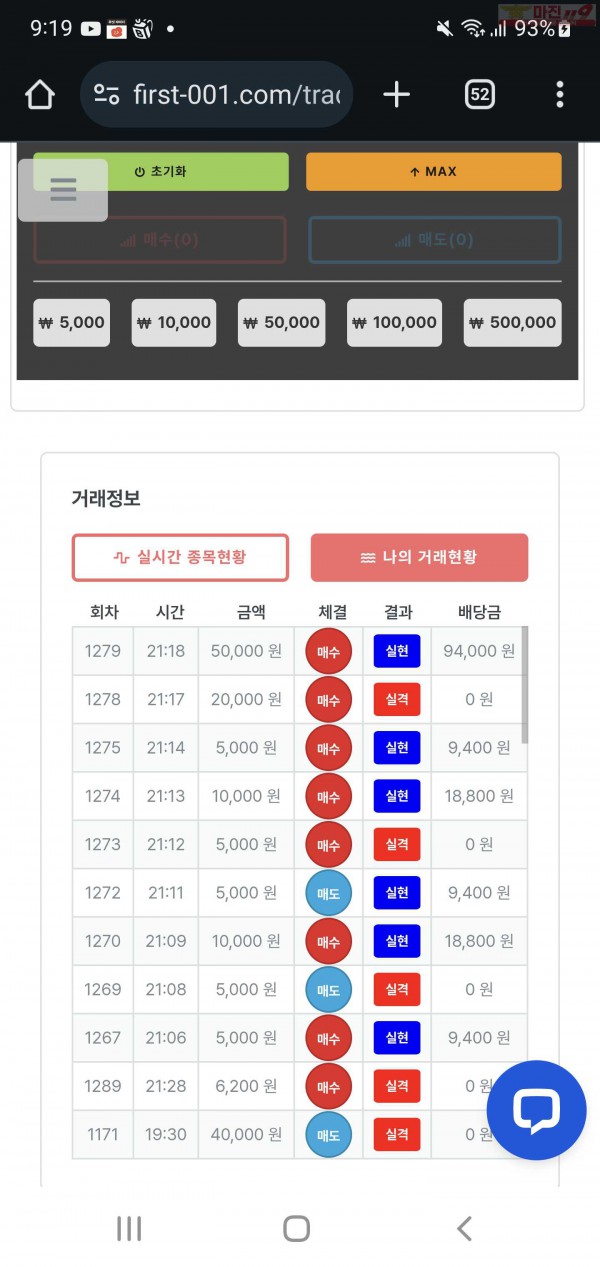 퍼스트 한국점 수익인증