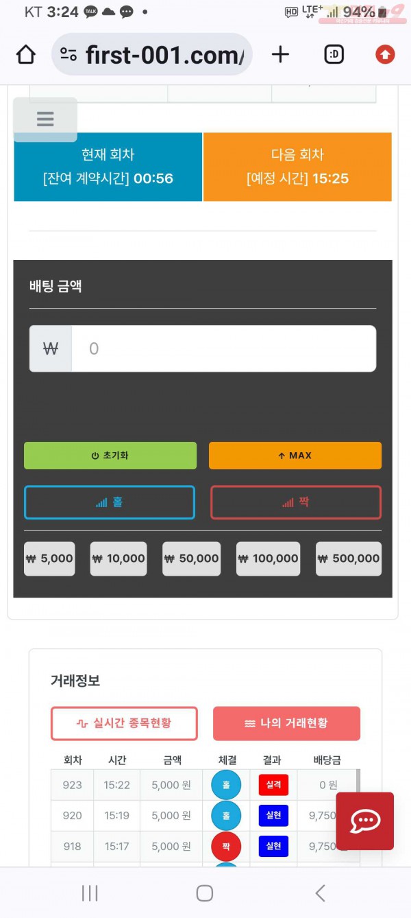 퍼스트 믿 음 수익 인증