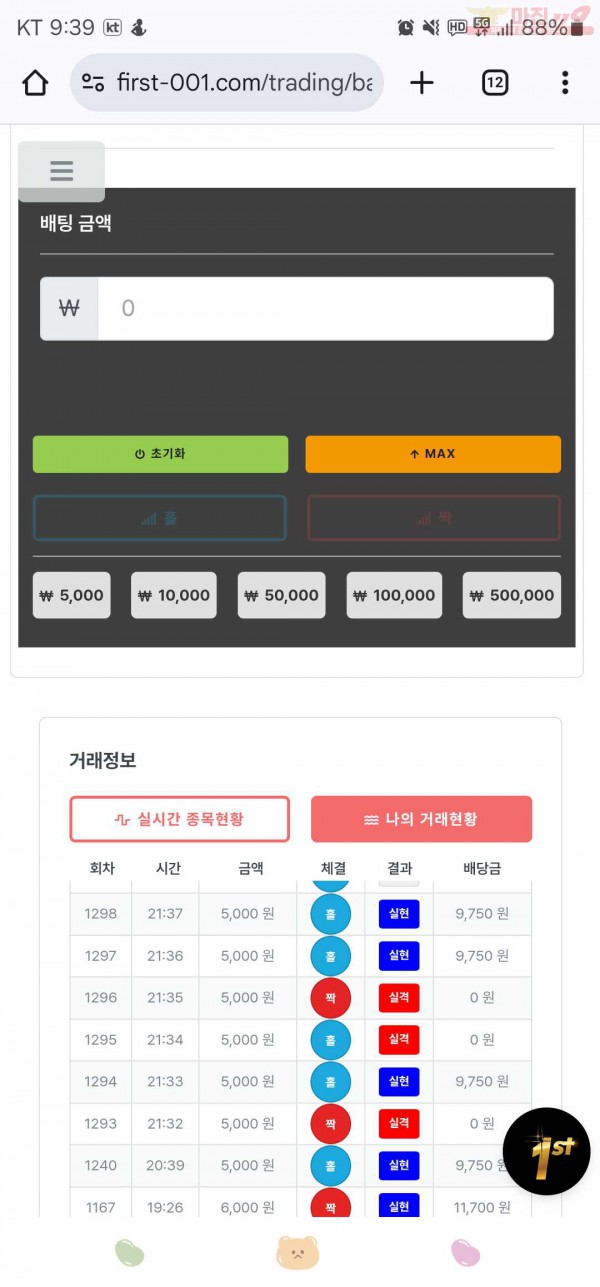 퀸즈점히