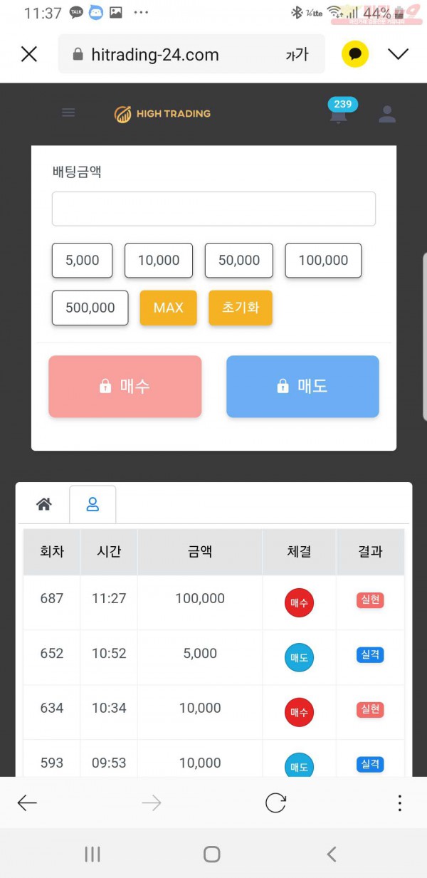 페이백점 수익인증