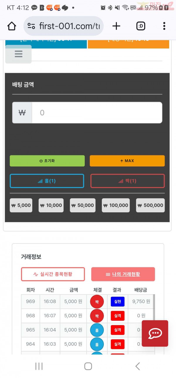 신뢰점 수익인증