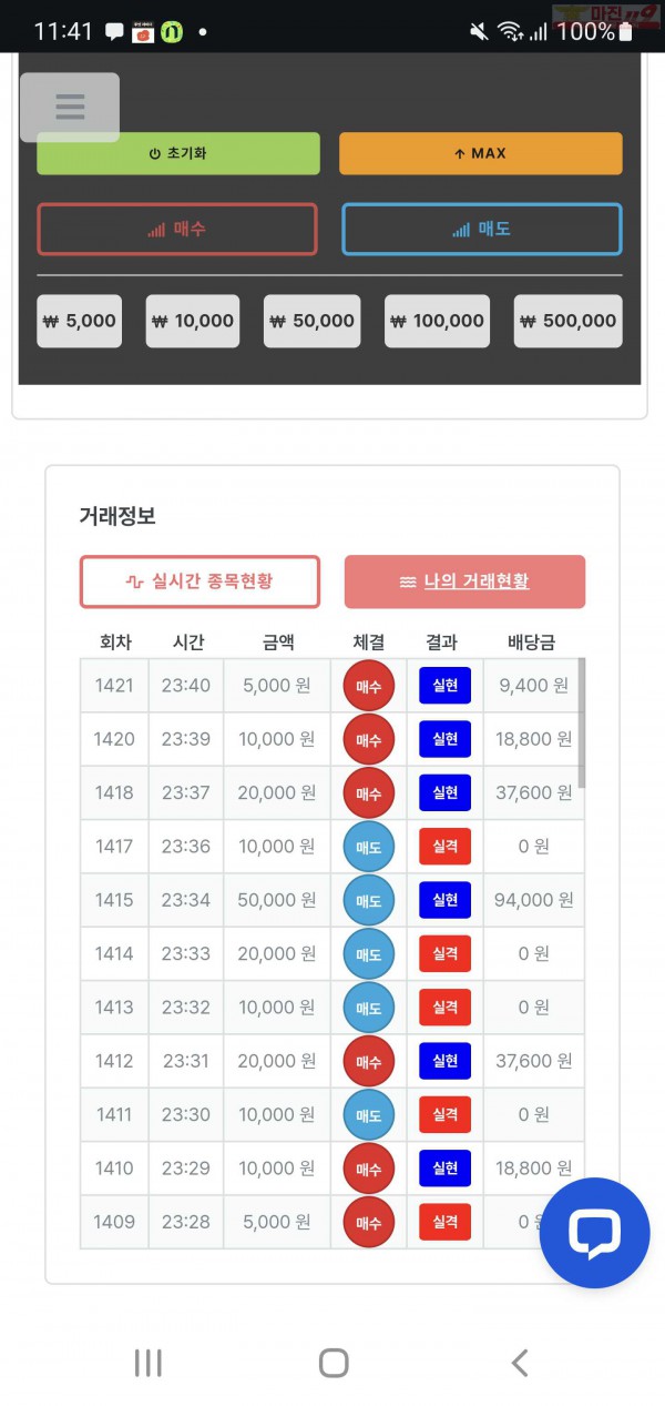 퍼스트 한국점 수익인증