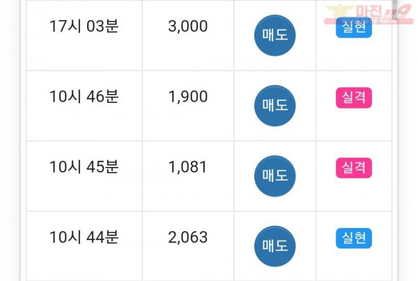 페이백점 수익인증