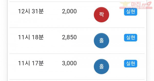 페이백점 수익인증
