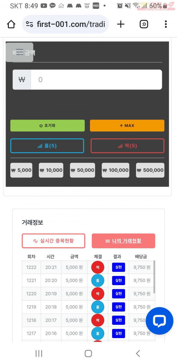 한국점  수익인증