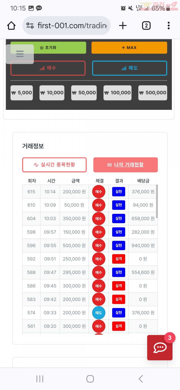 퍼스트 믿음점