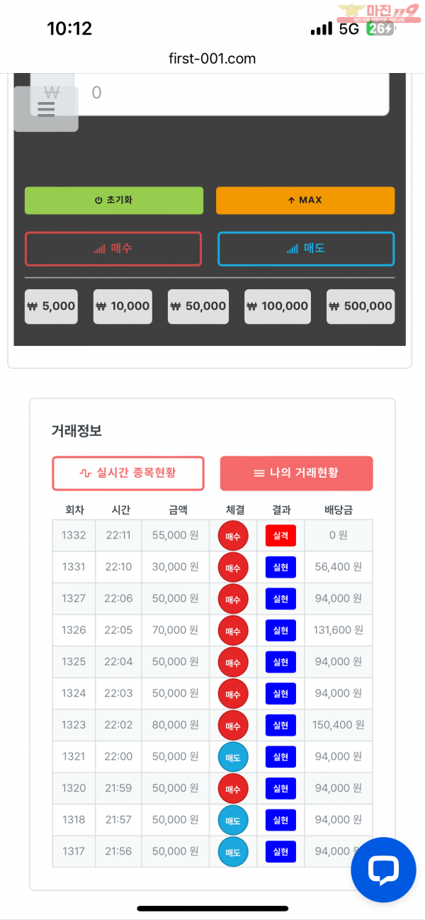 페이백점 연승