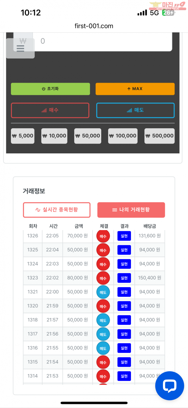 페이백점 연승