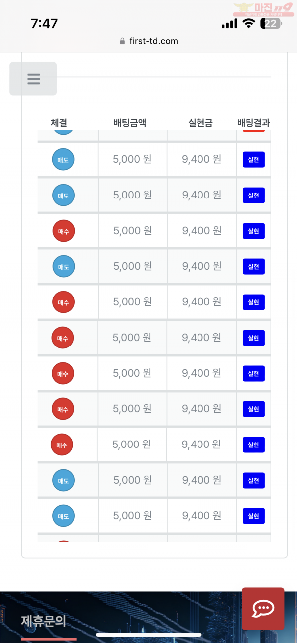 7월 연승왕 이벤트 퀸즈지점  12연승 참여합니다