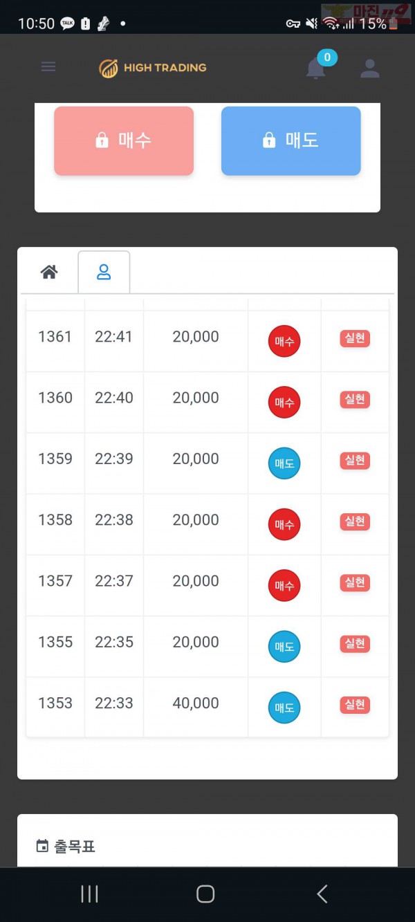 하이 국대점 수익인증