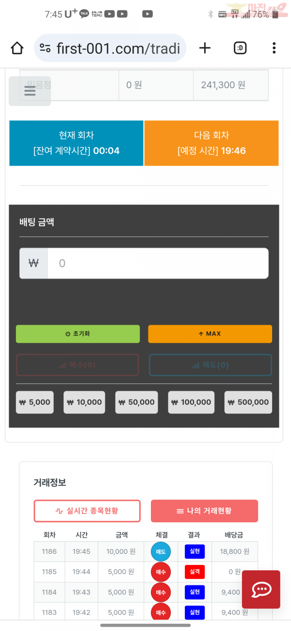 퍼스트믿음점수익인증