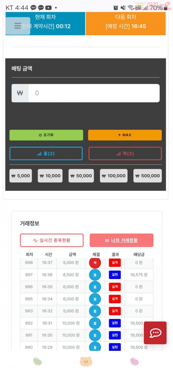 퀸즈점히