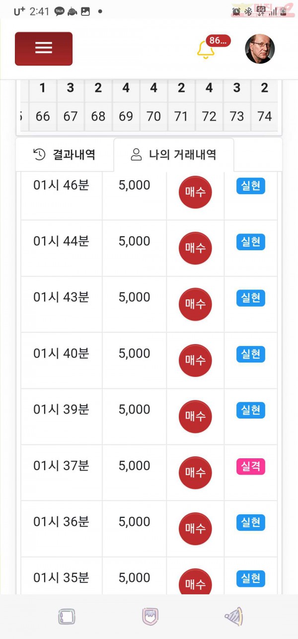 하이트레이딩 777점 수익인증
