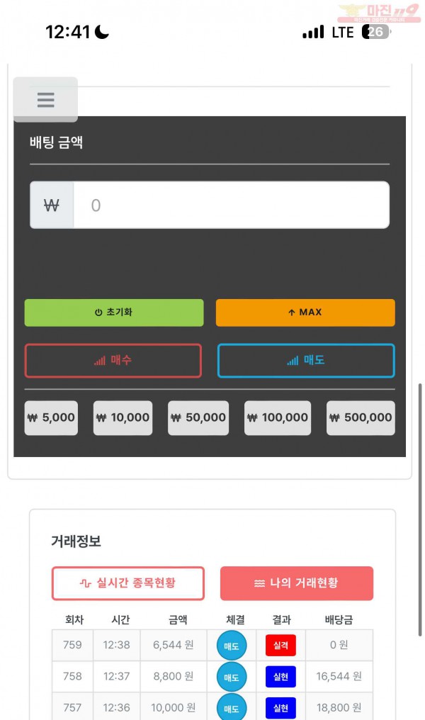 퍼스트 한국 수익인증