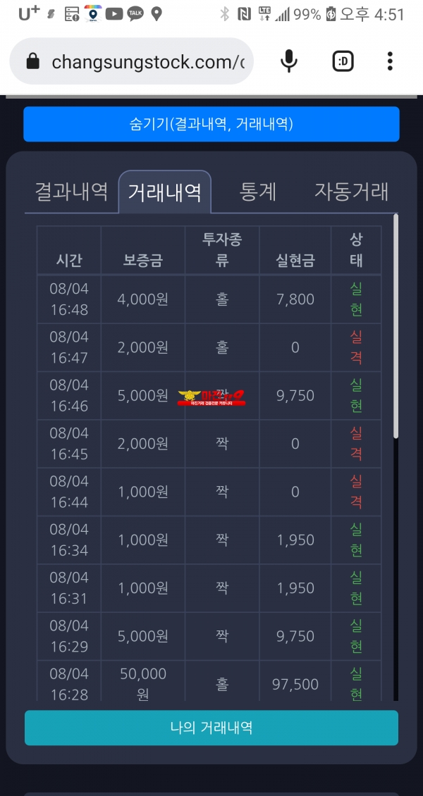창성 국대점 수익인증