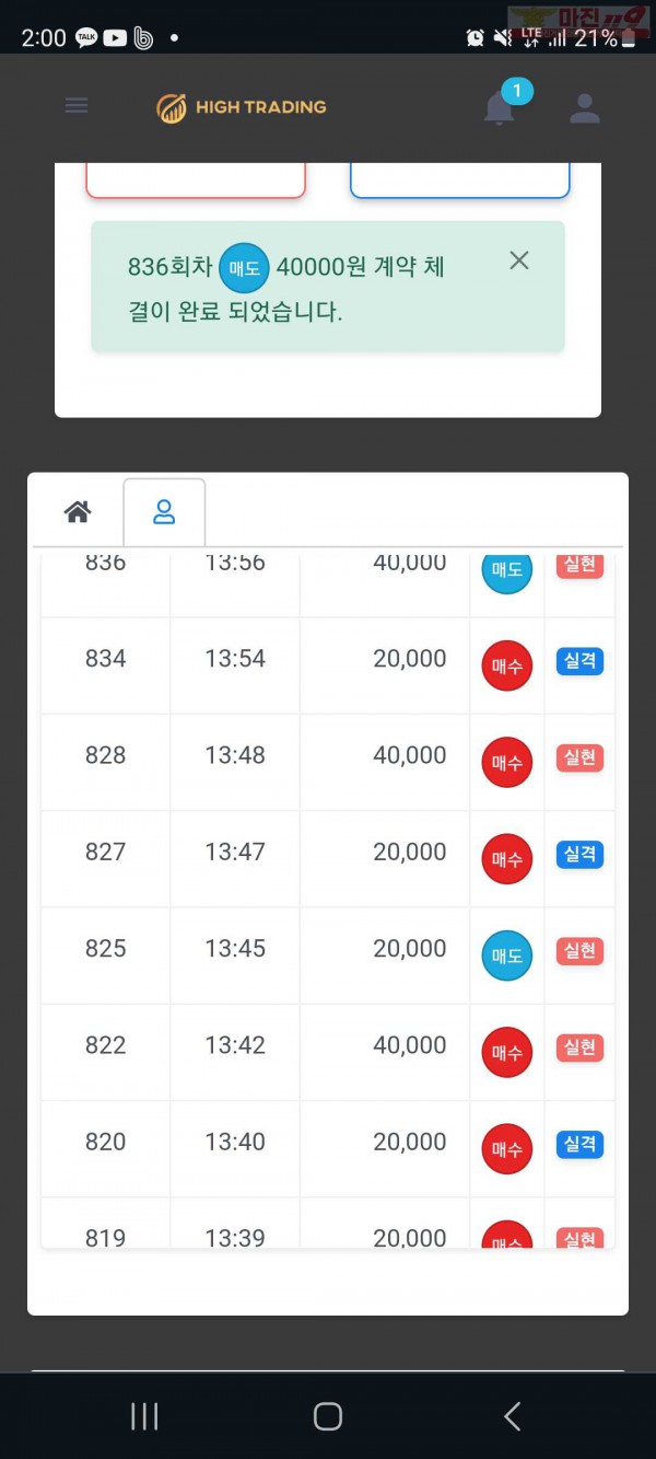 하이 국대점 수익인증